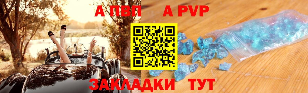 Alfa_PVP Соль Люберцы
