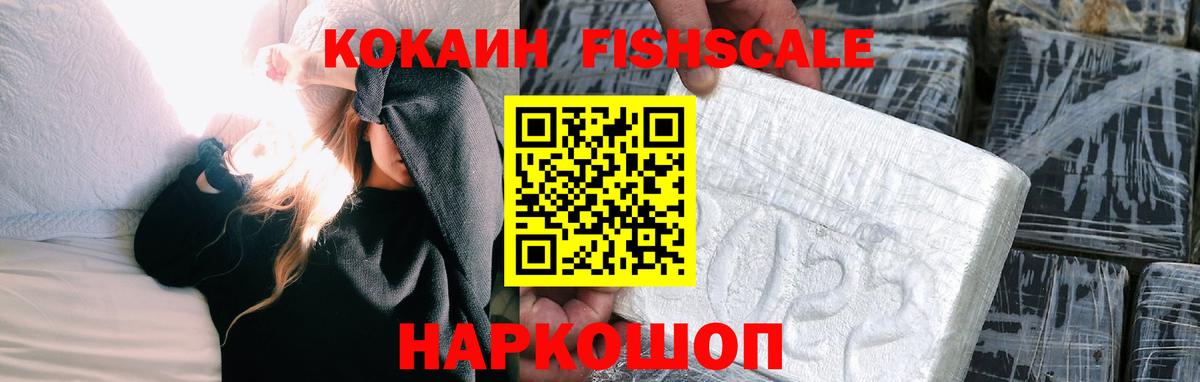 КОКАИН Боливия  Cocaine 97%  Вход с VPN  Люберцы 