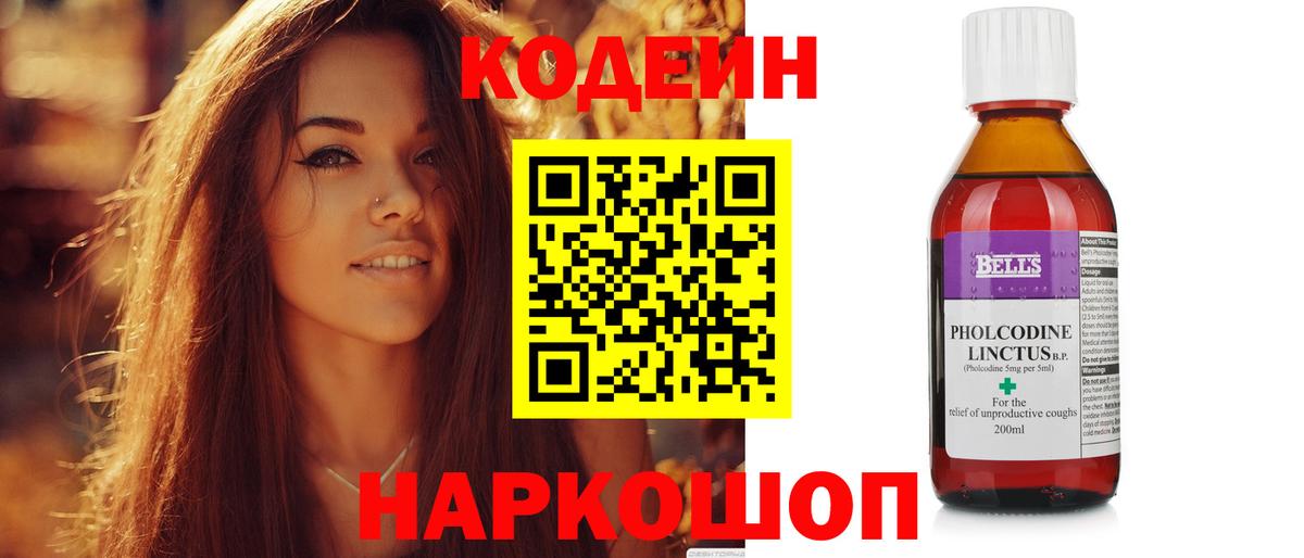 Кодеиновый сироп Lean напиток Lean (лин)  Кодеиновый сироп Lean напиток Lean (лин)  Вход с VPN  Люберцы 
