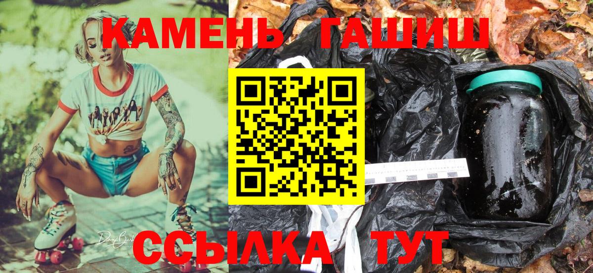 ГАШ VHQ  Вход с VPN  ГАШ  ГАШИШ индика сатива  Люберцы 