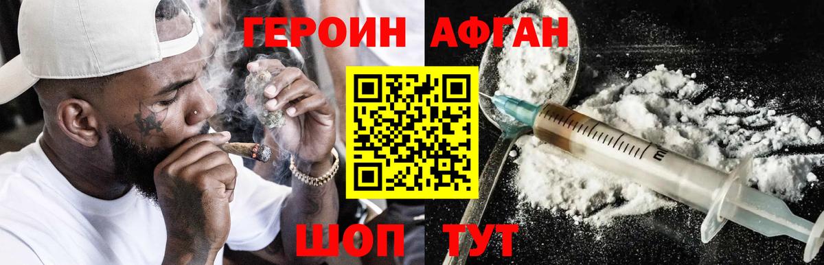 ГЕРОИН белый  Вход с VPN  Люберцы 