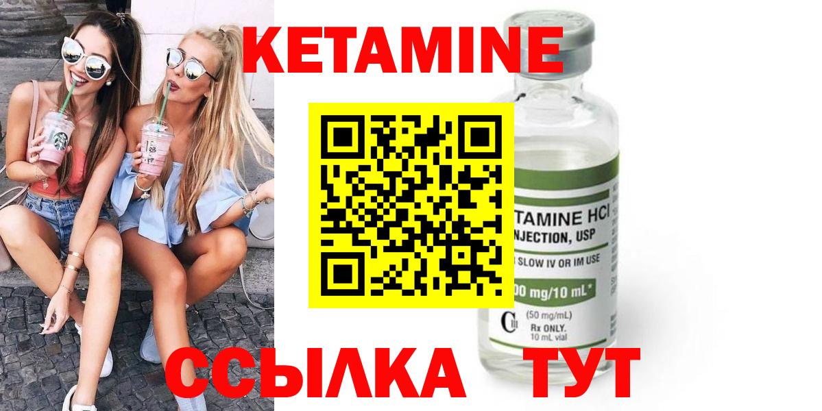Кетамин ketamine  КЕТАМИН VHQ  Вход с VPN  Люберцы 