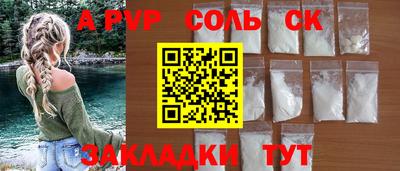 а пвп мука Кандалакша
