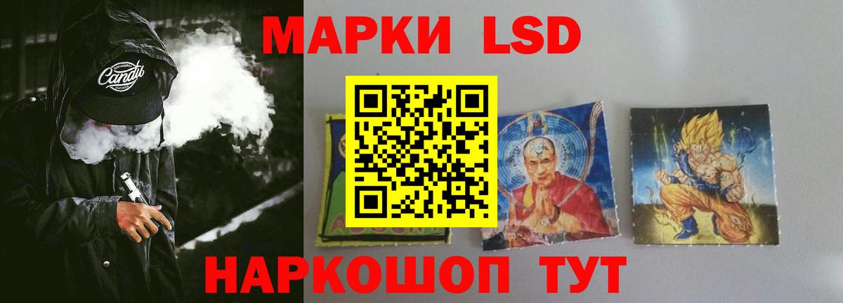 LSD-25 экстази ecstasy  Вход с VPN  Люберцы  LSD-25 экстази кислота 