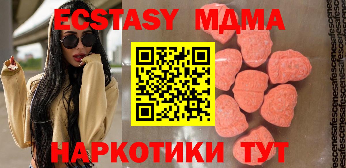 МДМА Molly  Вход с VPN  Люберцы  МДМА VHQ 