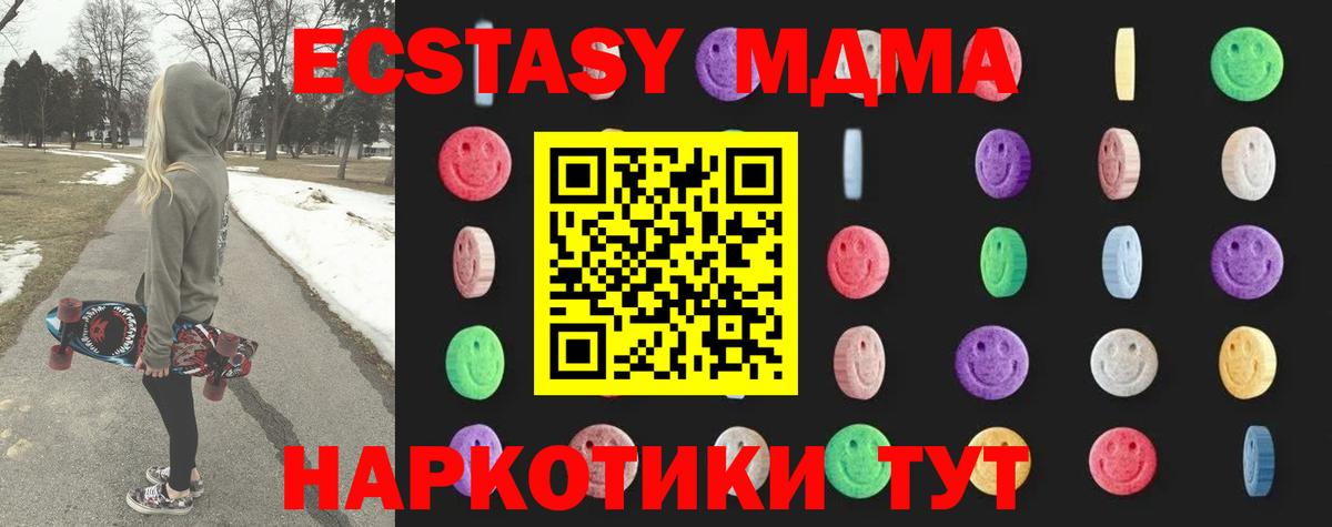 MDMA VHQ Люберцы