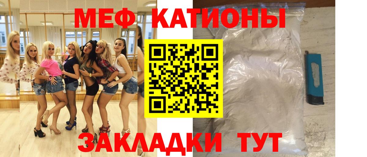 Мефедрон мука  Вход с VPN  Люберцы  МЕФ  МЯУ-МЯУ  МЯУ-МЯУ VHQ 
