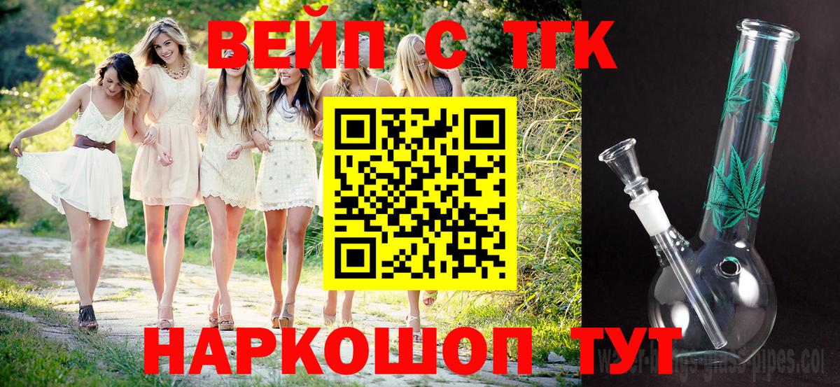 ТГК THC oil Люберцы